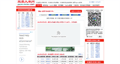 Desktop Screenshot of gupiaodadan.com