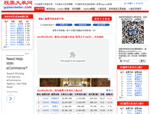 Tablet Screenshot of gupiaodadan.com